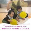 クールダウンして終了?ますます元気で遊んじゃおう!「ベビーくんのエンジョイ♪英語リトミック!どんどん学習して吸収していきます【京都市南区&下京区のピアノ・リトミック・英語リトミック】」