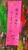 「七夕2023　～短冊への思いが未来を作る～」