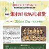 あつまれ！なかよし食堂