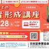 はじめての資産形成講座