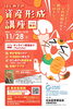 はじめての資産形成講座