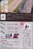 絨毯展