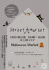 ストリートマーケット ―Haloween Market―
