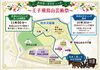 歩いて見つけて点数ゲット！渋沢ロゲイニング【2時間】in 王子飛鳥山芸術祭2026