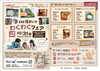 第8回住まいのわくわくフェア