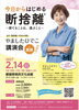 やましたひでこ講演会