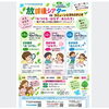 放課後シアター inコミューンときわ～親子で楽しむ対話と表現のワークショップ～  （10月～’27年2月）