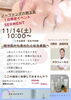 【11/14】SERMENTトリートメント体験
