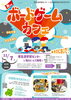 名古屋市青少年交流プラザ共催「旅するボードゲームカフェ」