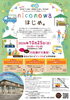 niconowaはじめ。