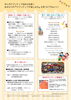 ★【諏訪市イベント】ボランティアフェスタ2026／11月3日開催