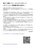第19回 親子ミニ四駆イベント