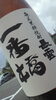 「『一番橋って知ってますか?』」