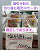 「塩引き鮭販売中です‼️」