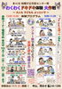 桔梗が丘市民センター祭