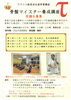 【11/6・26・12/4・18】ワクリエ新居浜生涯学習講座　骨盤マイスター養成講座