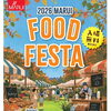 2026 MARUI FOOD FESTA