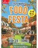 2026 MARUI FOOD FESTA