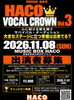 【11/8】HACO VOCAL CROWN Vol.3