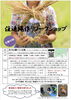 注連縄作り～明治神宮代々木の杜神饌田の藁を使って～＠代々木公園