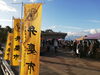 第487回弁慶市