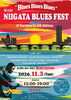 第2回 新潟ブルース・フェス “Blues Blues Blues”