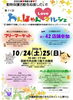 第11回 わんにゃんLoveマルシェ