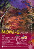 はこだてMOMI-Gフェスタ 2026
