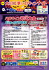 第15回 大沼紅葉ハロウィンナイト