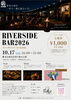 【10/17】 RIVER SIDE BAR NIIMI 2026