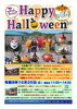 【10/25】Happy Halloween in 哲西