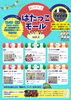 はたっこモール