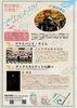 【10/25】與杼神社で音楽祭 Yodo Note