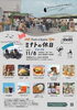 ミナトの休日 Vol.36