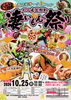 第5回 えどがわ美味いもん祭り