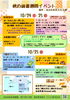 秋の読書週間イベント