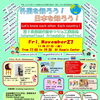 国際交流まつり in 工業団地 International Friendship Festival