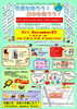 国際交流まつり in 工業団地 International Friendship Festival