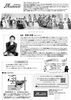 オーケストラマミューズへようこそ０歳からのおめでとう♪クラシック