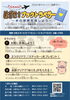 チャレンジ！読書ラリー