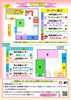 第25回　羽ばたけ 児童センターまつり