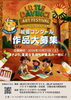 コートジボワール×日本 子どもアートフェスティバル 作品募集