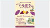 埼玉スタジアム2〇〇2公園　「親子でいもほり体験」 （11月）