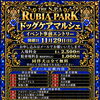 シニアドッグイベント