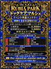 シニアドッグイベント