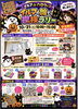 ★【岡谷市イベント】イルフdeハロウィン イルフの館で探検ラリー／10月31日開催