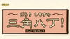 ★【下諏訪町イベント】ぶらりしもすわ三角八丁！其の四十二／11月3日