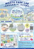 【舞鶴市】MINATO PARK LAB