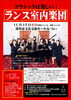 ランス室内楽団