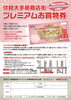 【プレミアムお買物券】大手筋商店街　＠応募締切：2026年10月31日